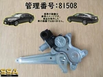 Lexus GS300 AWL10 Right Rear Door Regulator Motor/driver's Side Pn: 69803-33050. Fixed Price $104.00.