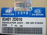 Genuine ! Window Regulator Rr Lh For 01-06 Hyundai Elantra Gls Oe# 83401-2D010. Fixed Price $44.60.