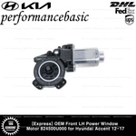 Express Oem Front Lh Power Window Motor 824500U000 For Hyundai Accent 12-17. Fixed Price $60.30.