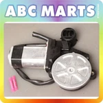 98-03 For Toyota Corolla Sienna Chevrolet Prizm Window Motor Front Left #C513. Fixed Price $83.39.