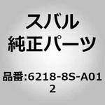 Subaru 62188-SA012 Motor Assembly-power Window Rear Left Forester Sg. Fixed Price $258.00.
